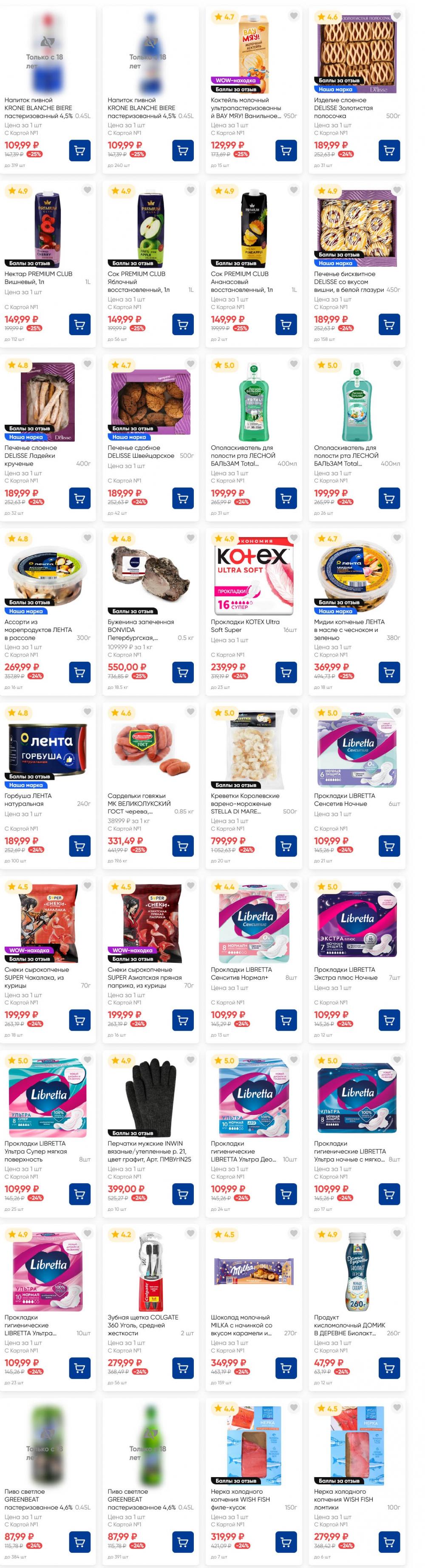 /lenta_katalog_v_moskve_82229 19 