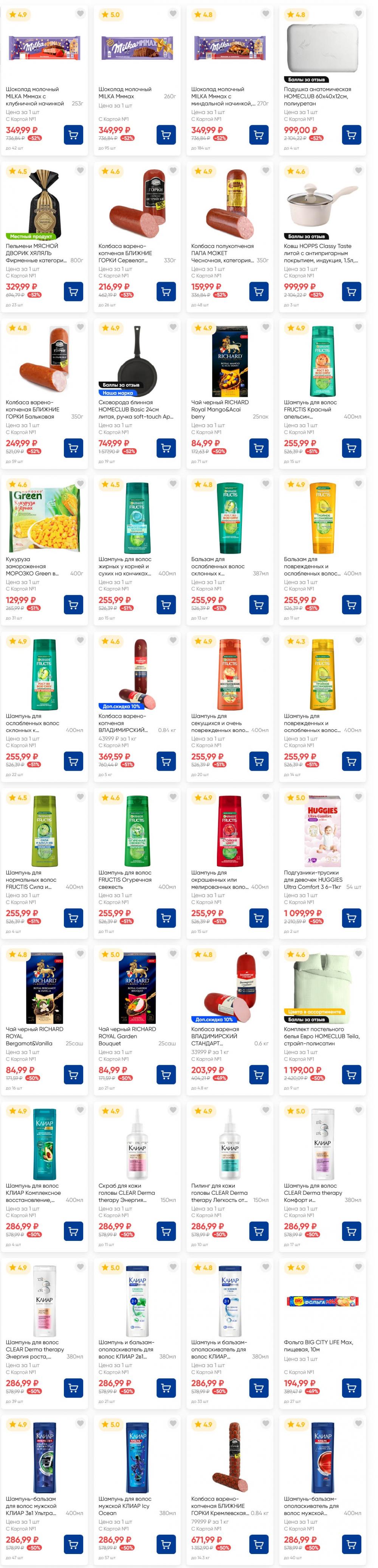 /lenta_katalog_v_moskve_82229 10 