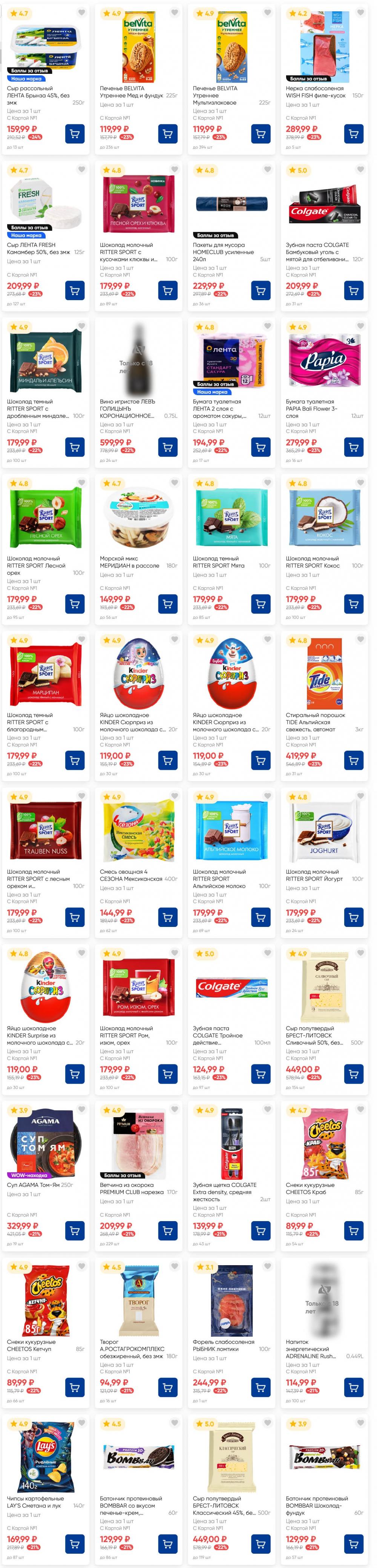 /lenta_katalog_v_moskve_82229 20 