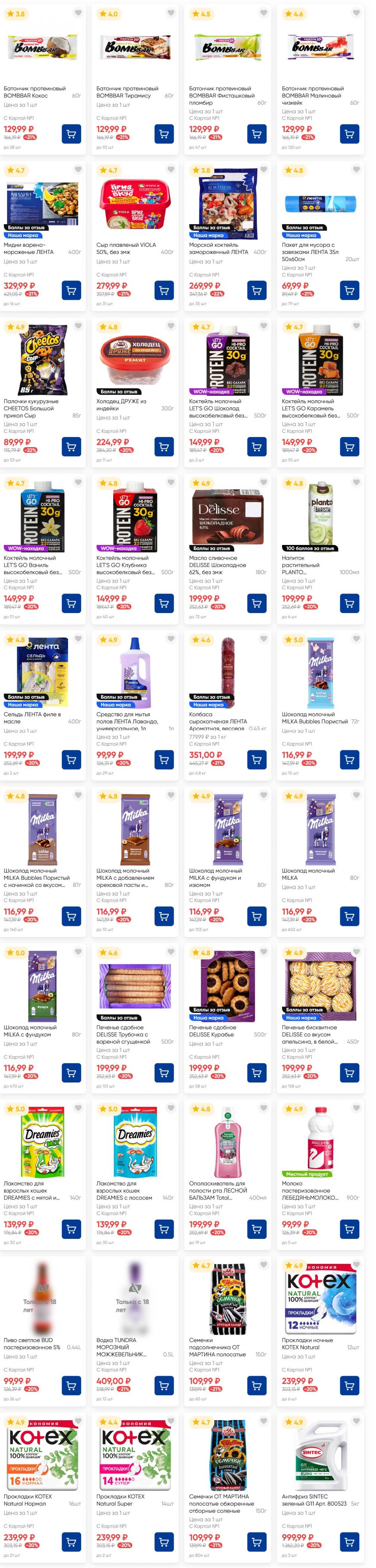 /lenta_katalog_v_moskve_82229 21 