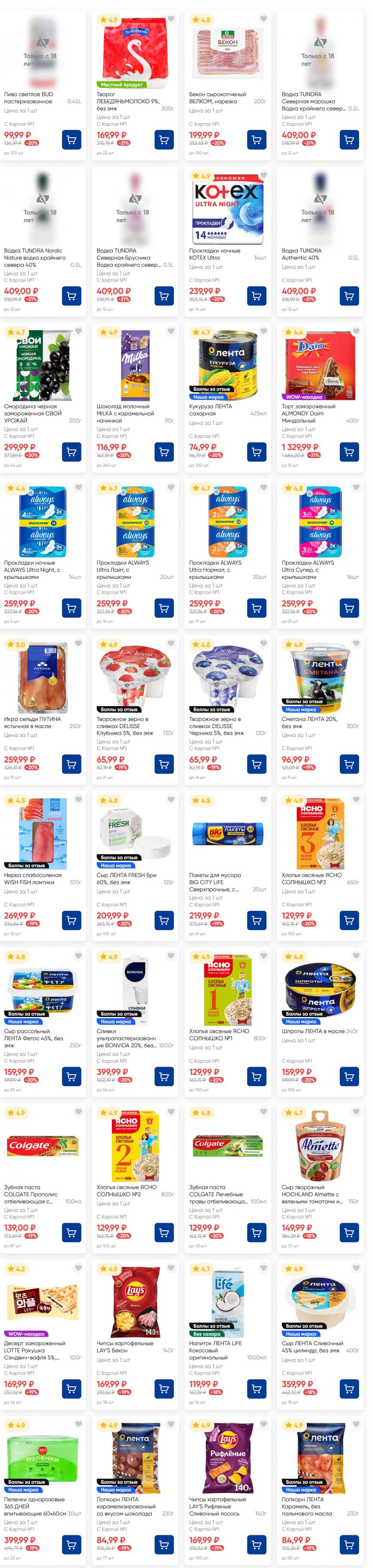 /lenta_katalog_v_moskve_82229 22 
