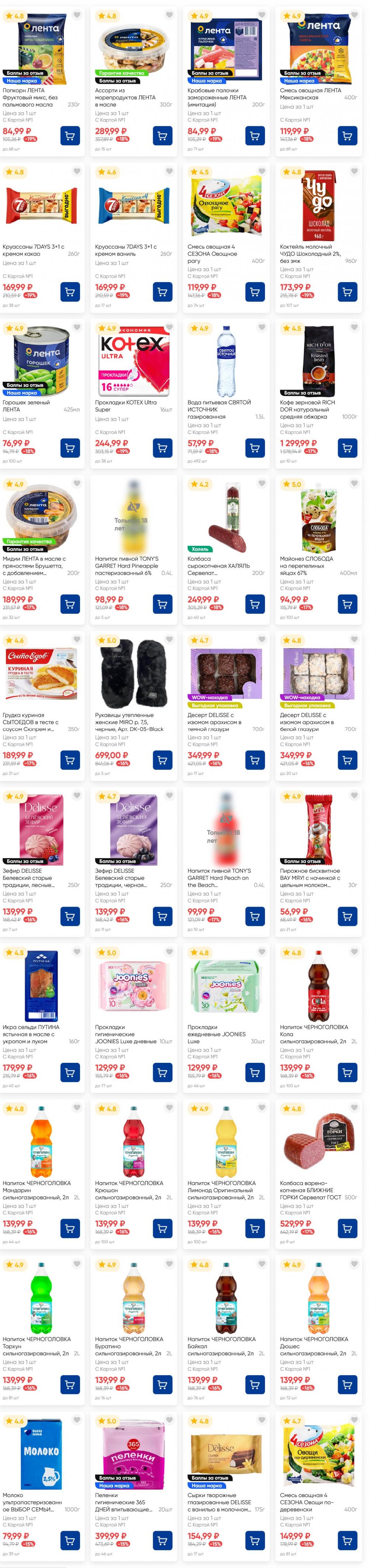 /lenta_katalog_v_moskve_82229 23 