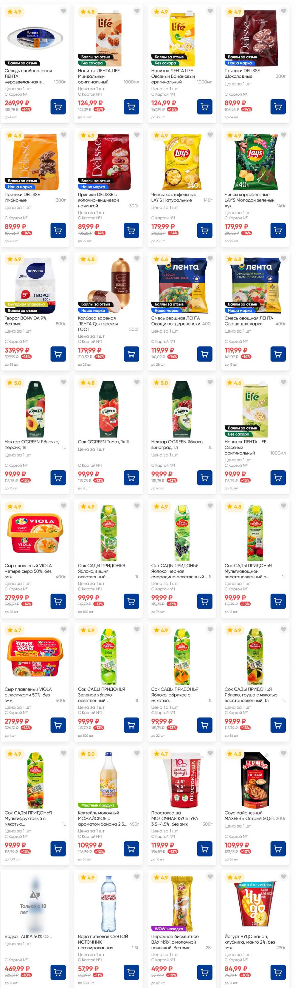 /lenta_katalog_v_moskve_82229 24 