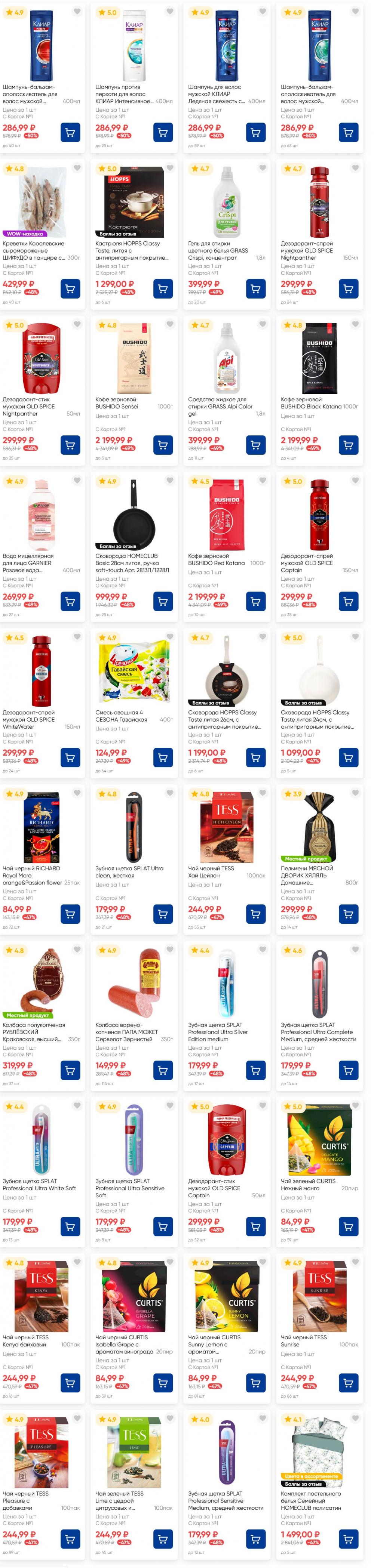 /lenta_katalog_v_moskve_82229 10 