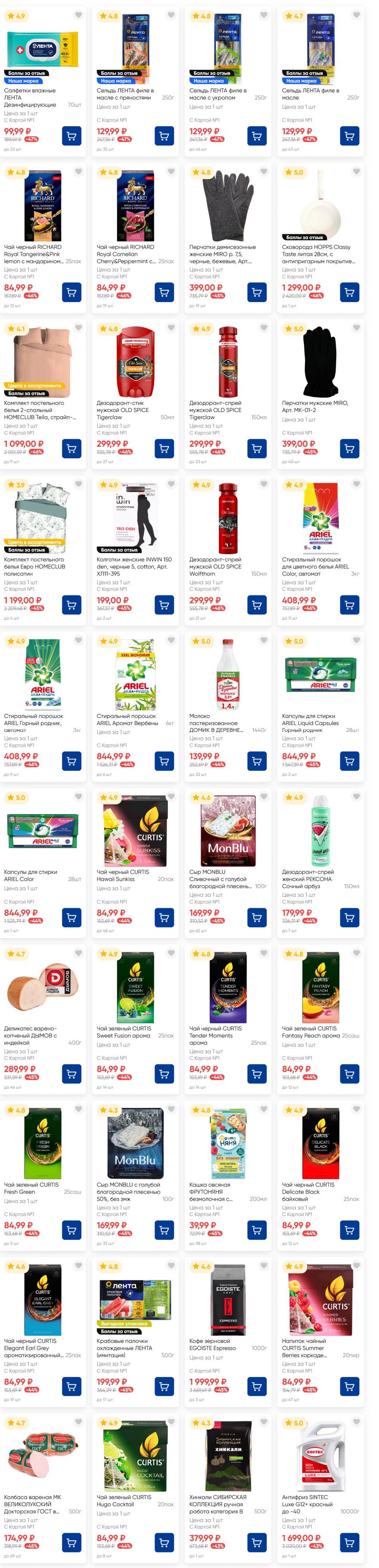 /lenta_katalog_v_moskve_82229 10 