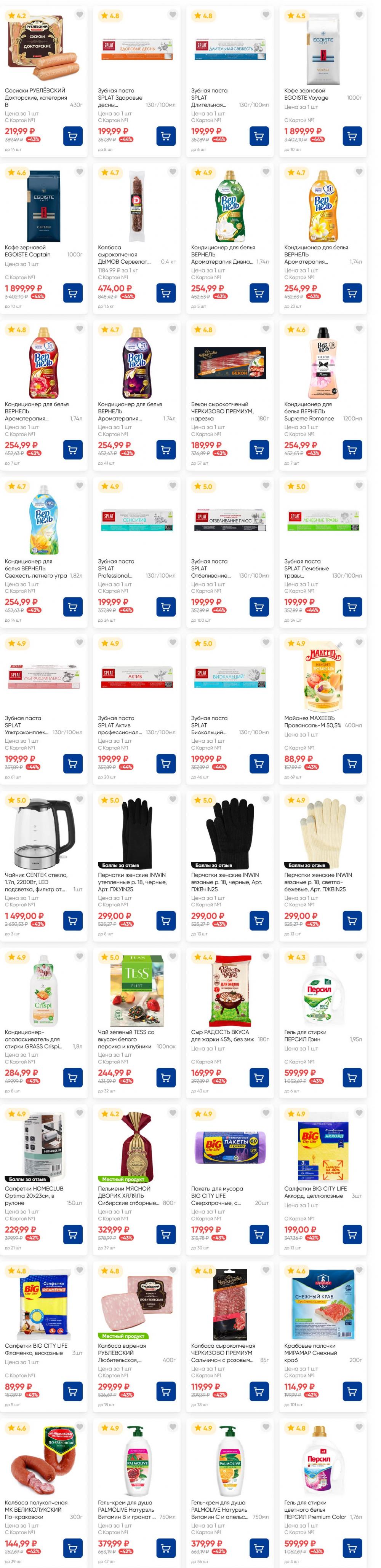 /lenta_katalog_v_moskve_82229 10 