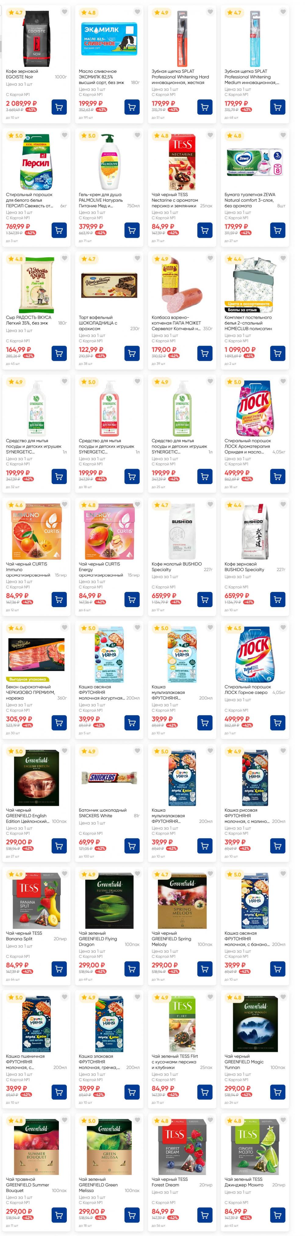 /lenta_katalog_v_moskve_82229 10 