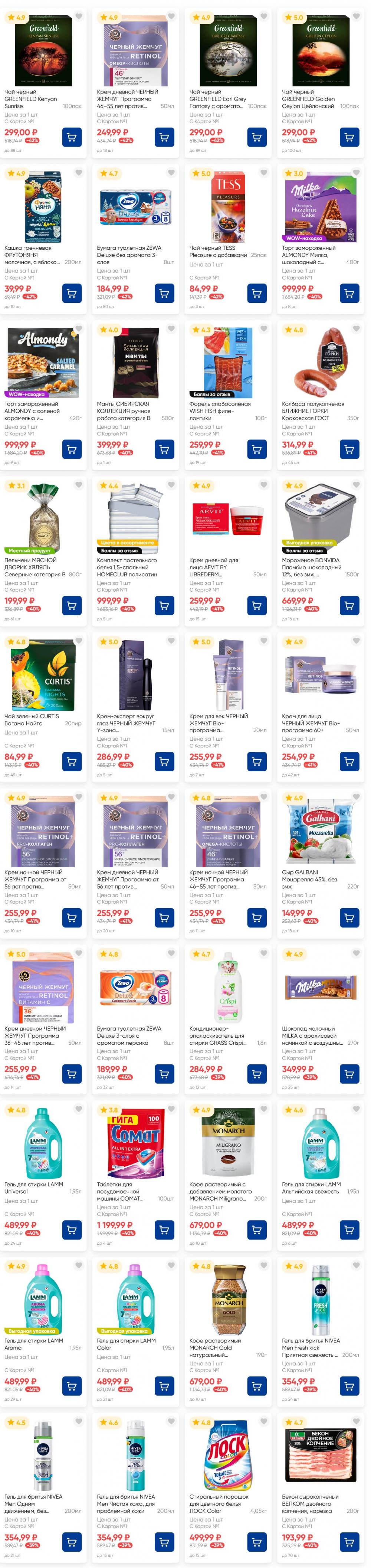 /lenta_katalog_v_moskve_82229 10 