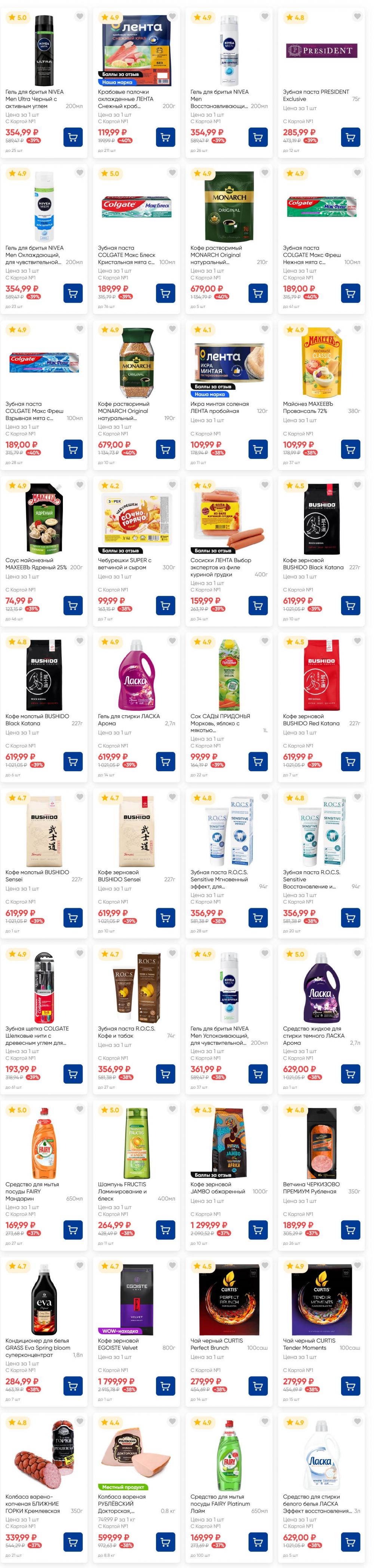 /lenta_katalog_v_moskve_82229 10 