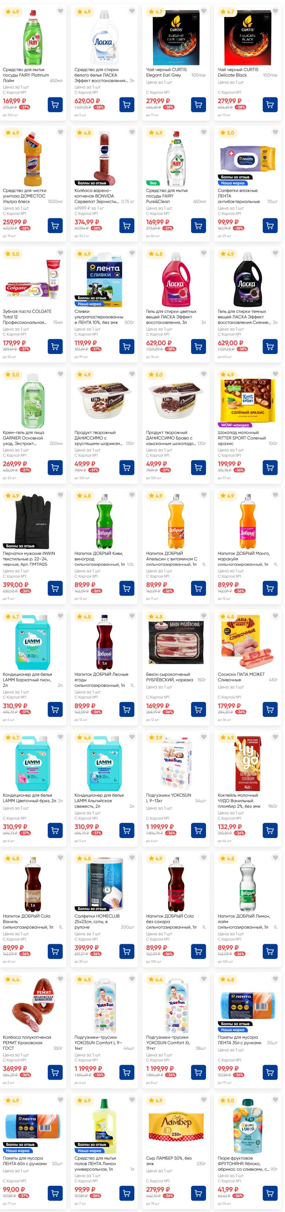 /lenta_katalog_v_moskve_82229 10 