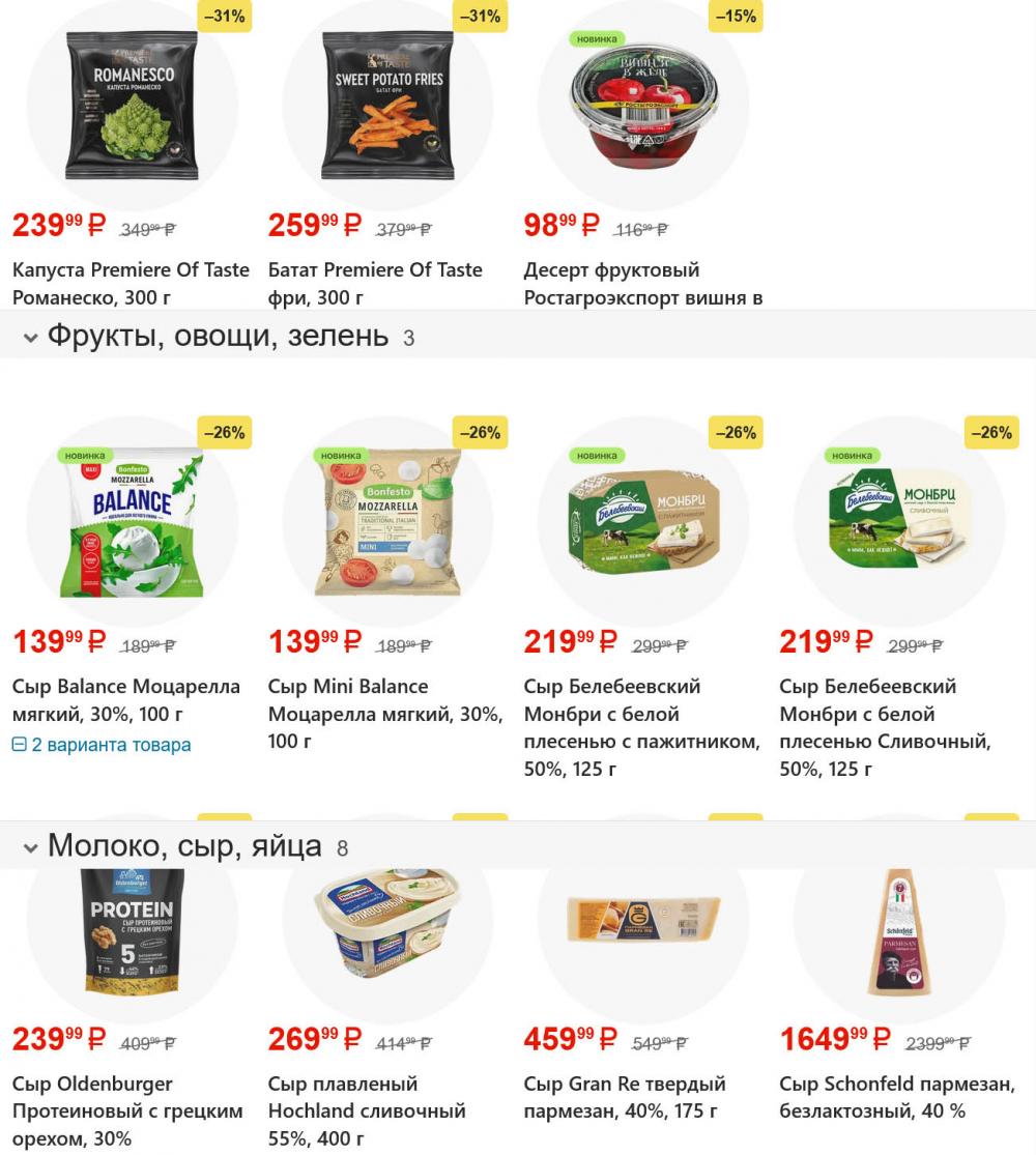 /magnit_gipermarket_kolomna_katalog_101613 10 