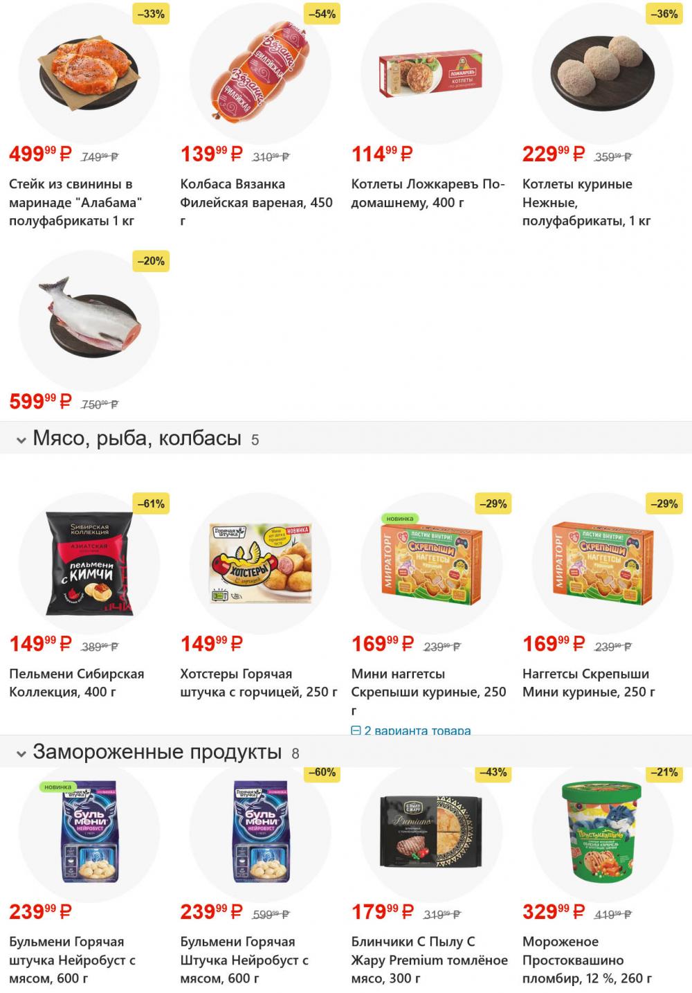 /magnit_gipermarket_kolomna_katalog_101613 10 