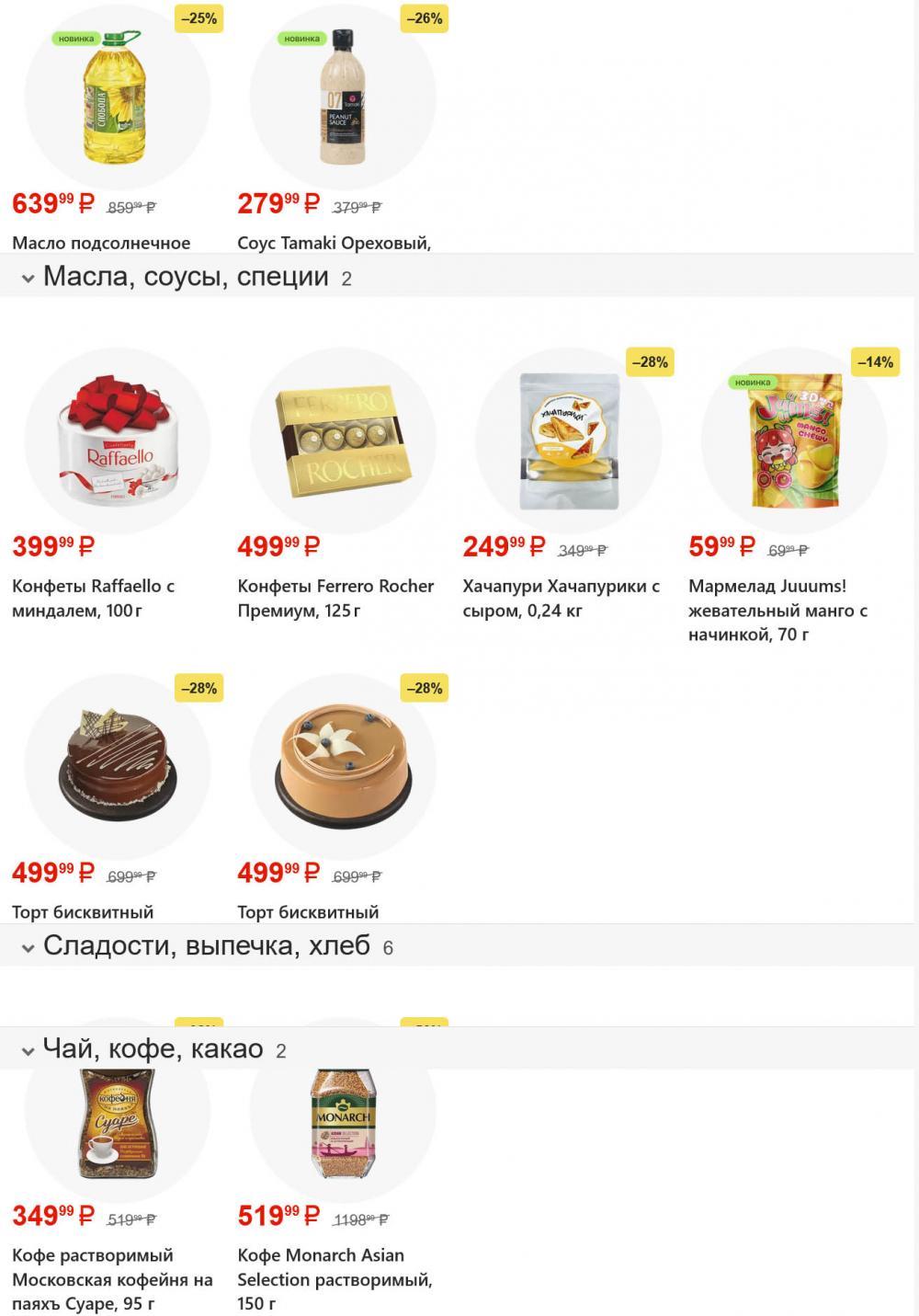 /magnit_gipermarket_kolomna_katalog_101613 10 