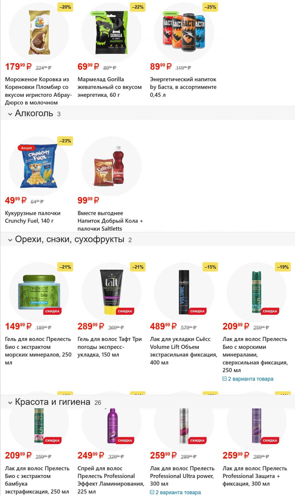 /magnit_gipermarket_kolomna_katalog_101613 10 