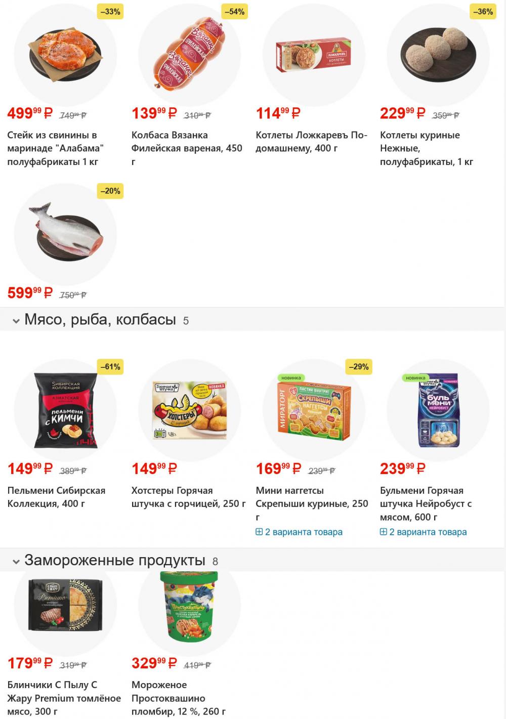 /magnit_gipermarket_kolomna_katalog_101614 10 