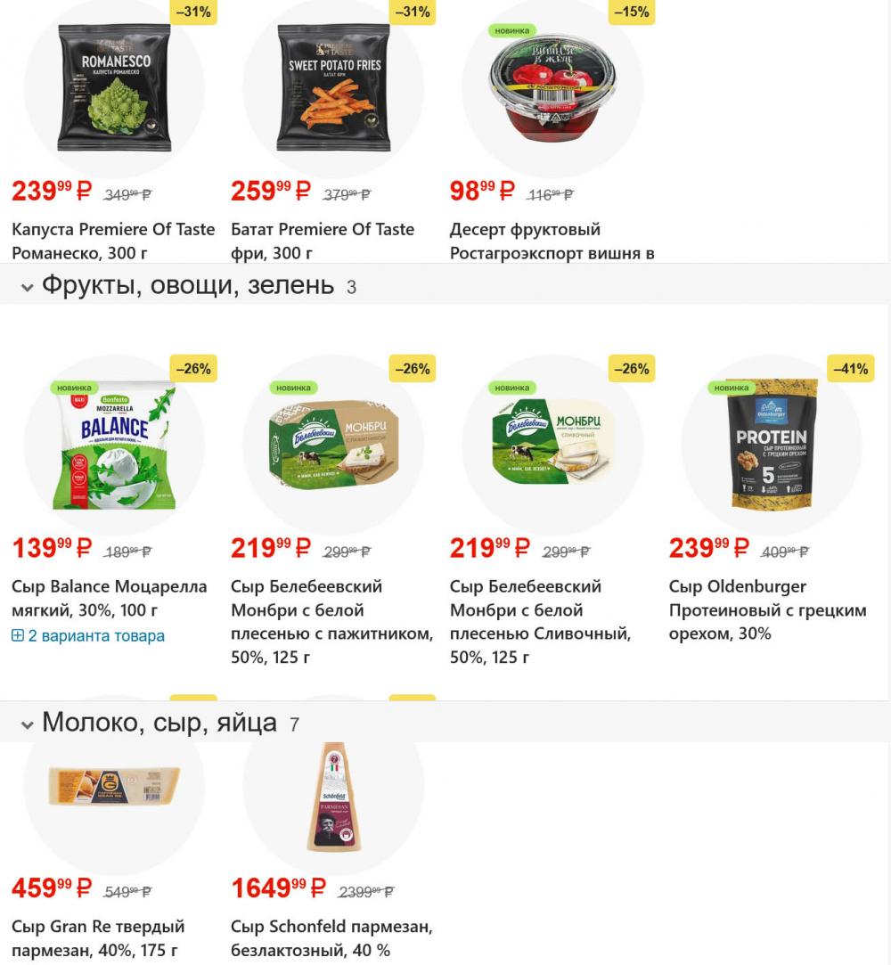 /magnit_gipermarket_kolomna_katalog_101615 10 