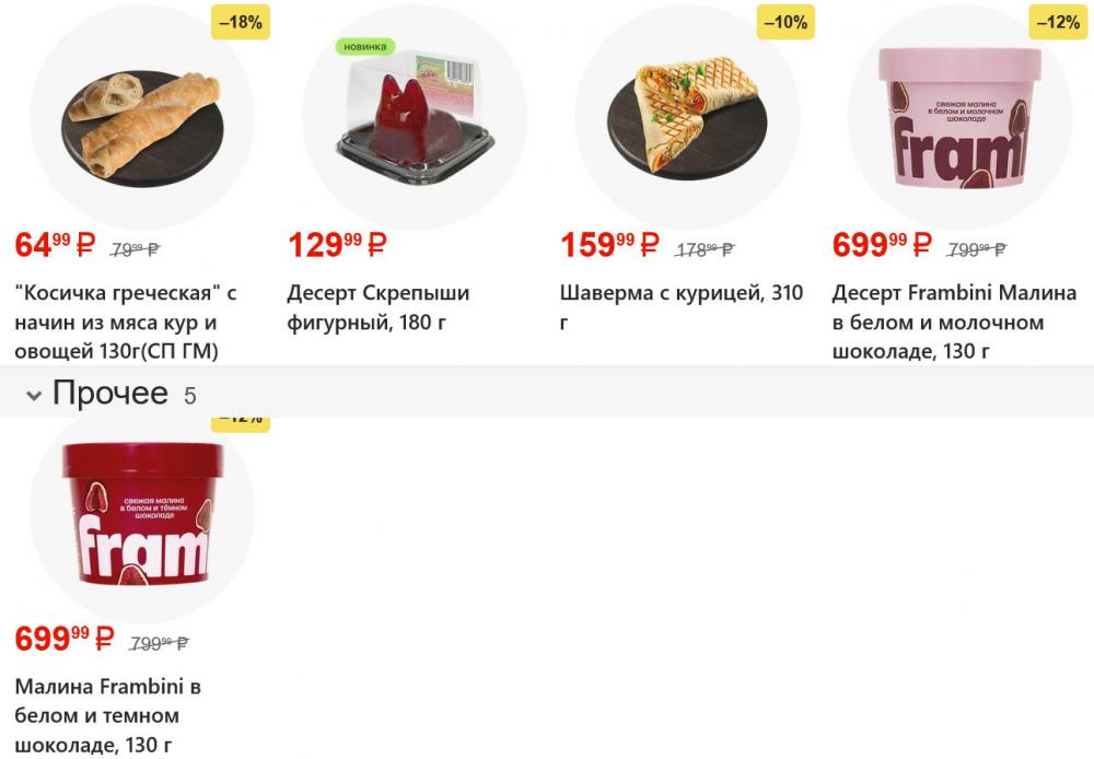 /magnit_gipermarket_kolomna_katalog_101615 10 