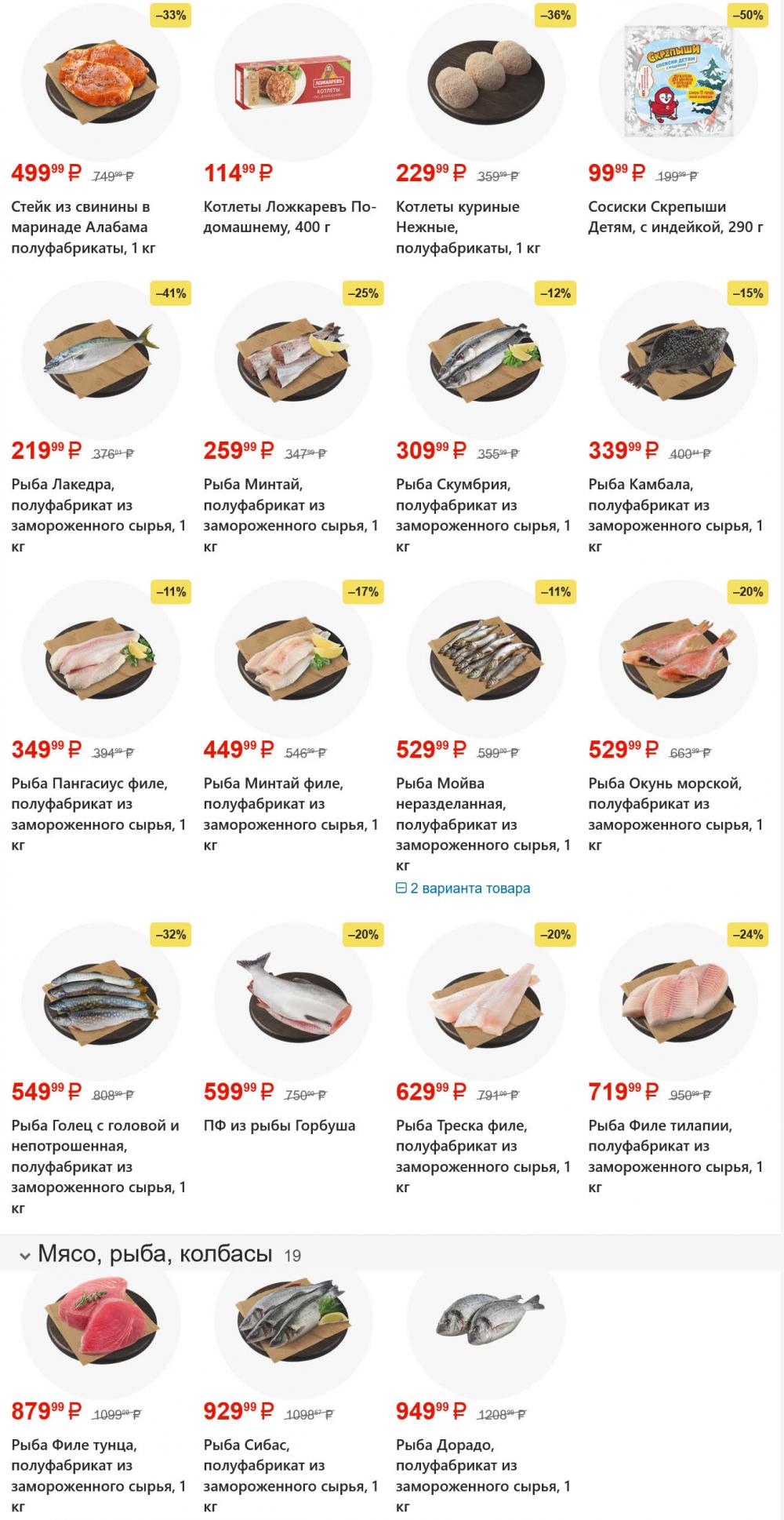 /magnit_gipermarket_kolomna_katalog_101616 10 