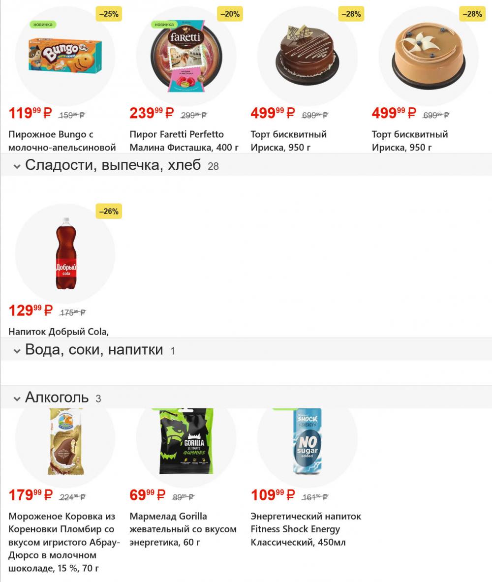 /magnit_gipermarket_kolomna_katalog_101616 10 