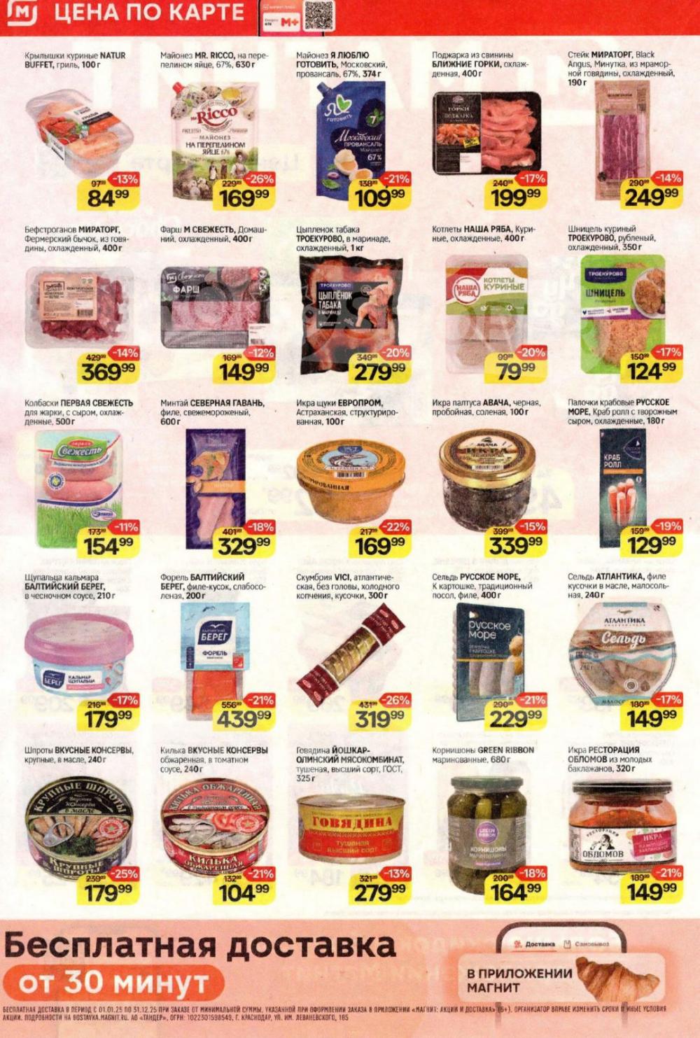 /magnit_kolomna_katalog3_v_moskve_40313 10 