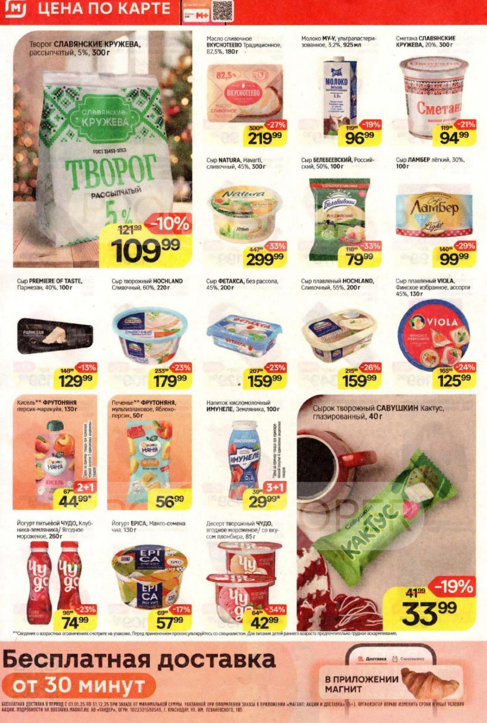 /magnit_kolomna_katalog3_v_moskve_40313 10 