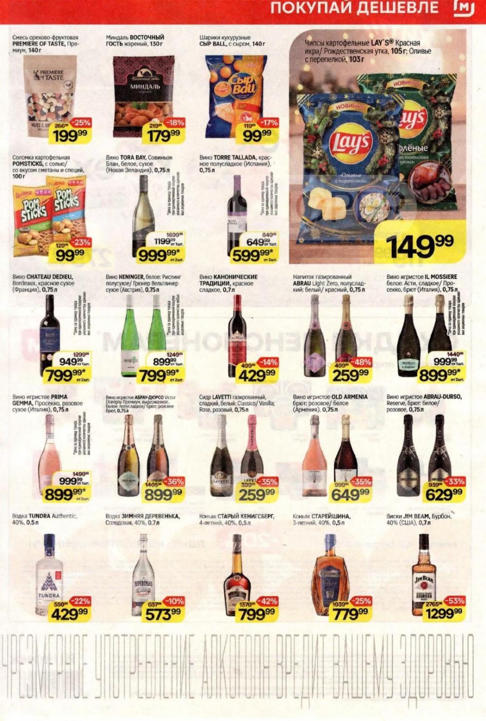 /magnit_kolomna_katalog3_v_moskve_40313 10 