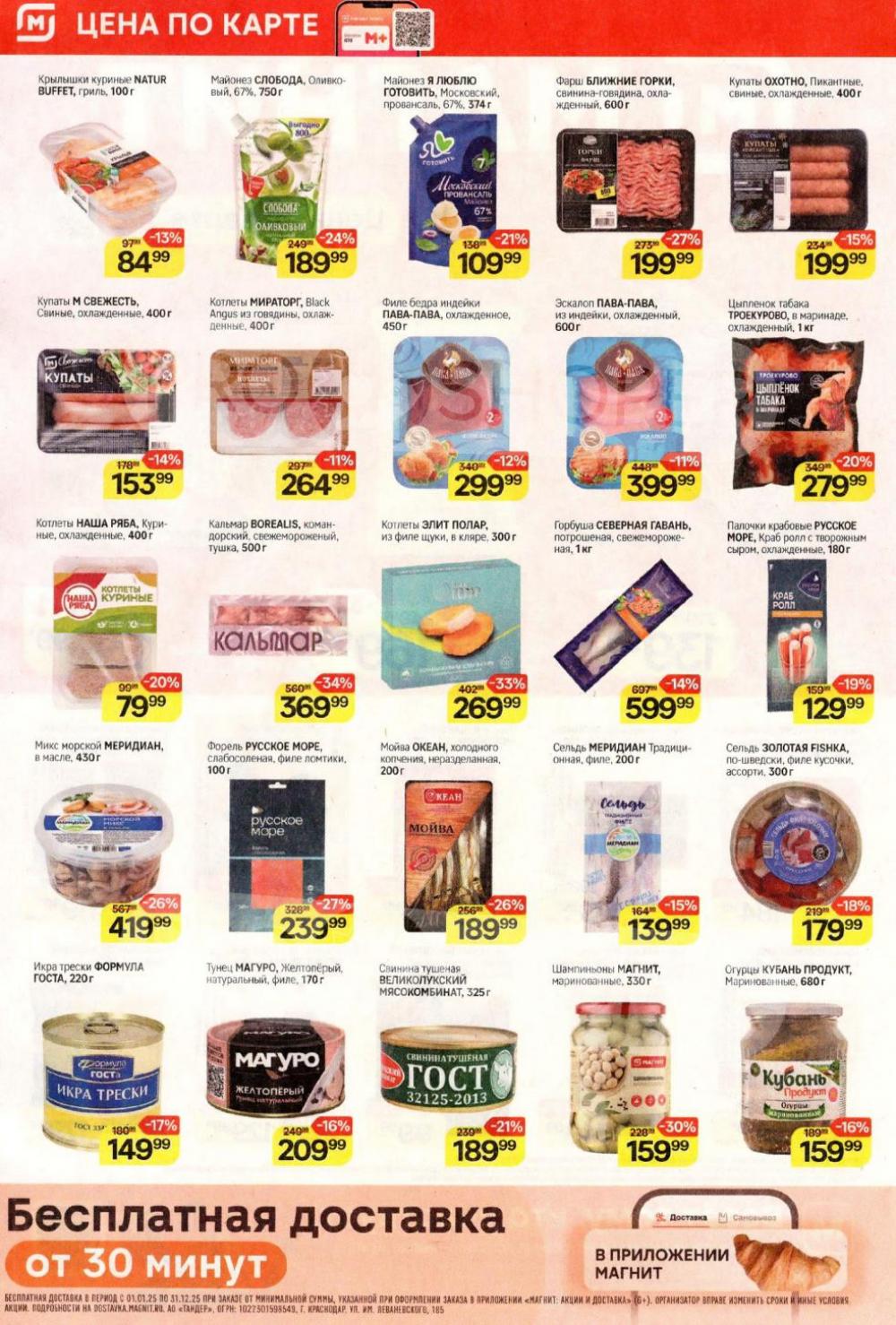 /magnit_kolomna_katalog3_v_moskve_40314 10 