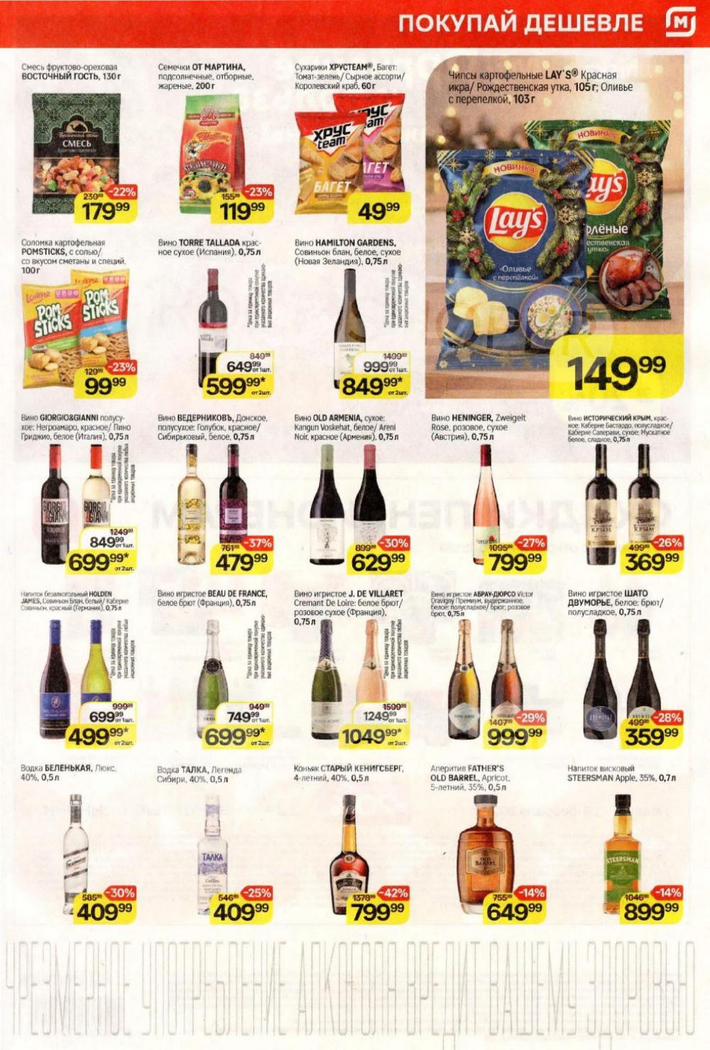 /magnit_kolomna_katalog3_v_moskve_40314 10 