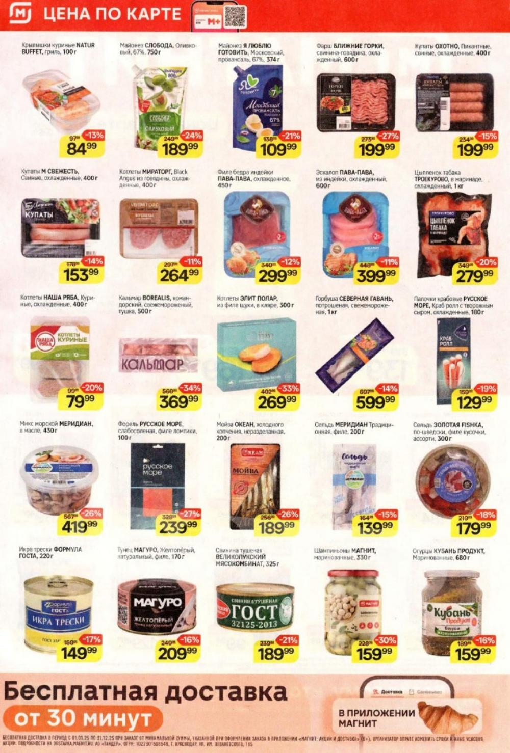 /magnit_kolomna_katalog3_v_moskve_40315 10 