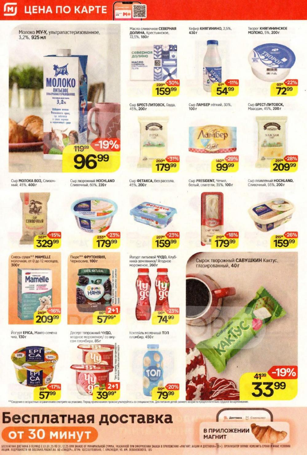 /magnit_kolomna_katalog3_v_moskve_40315 10 