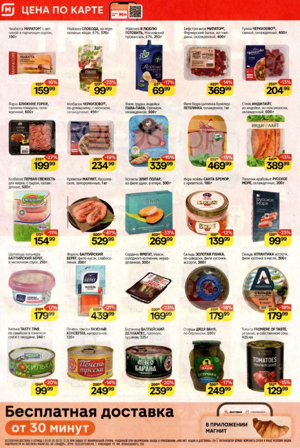 /magnit_kolomna_katalog3_v_moskve_40318 10 