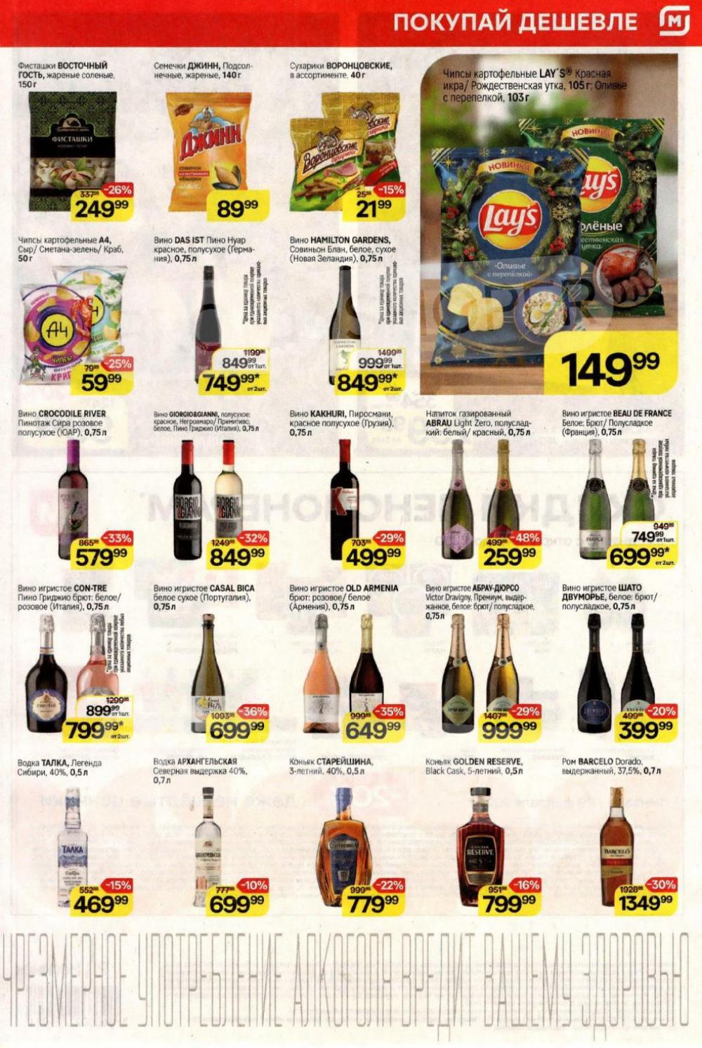 /magnit_kolomna_katalog3_v_moskve_40318 10 