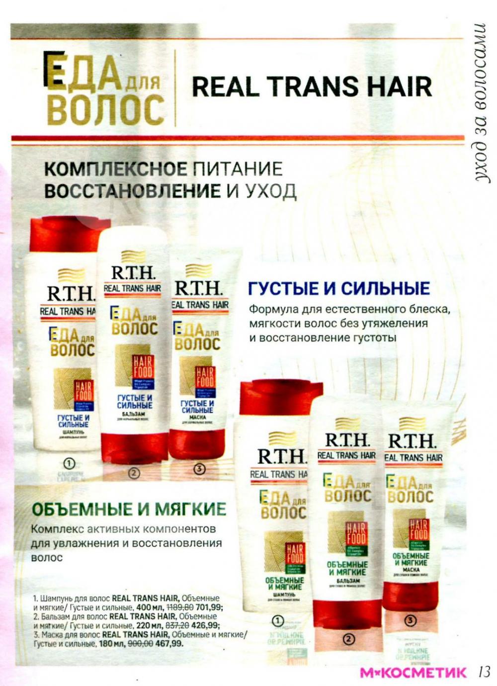 /magnit_kosmetik_katalog_v_moskve_154 13 