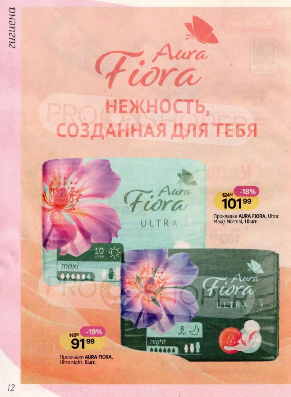 /magnit_kosmetik_katalog_v_moskve_164 12 
