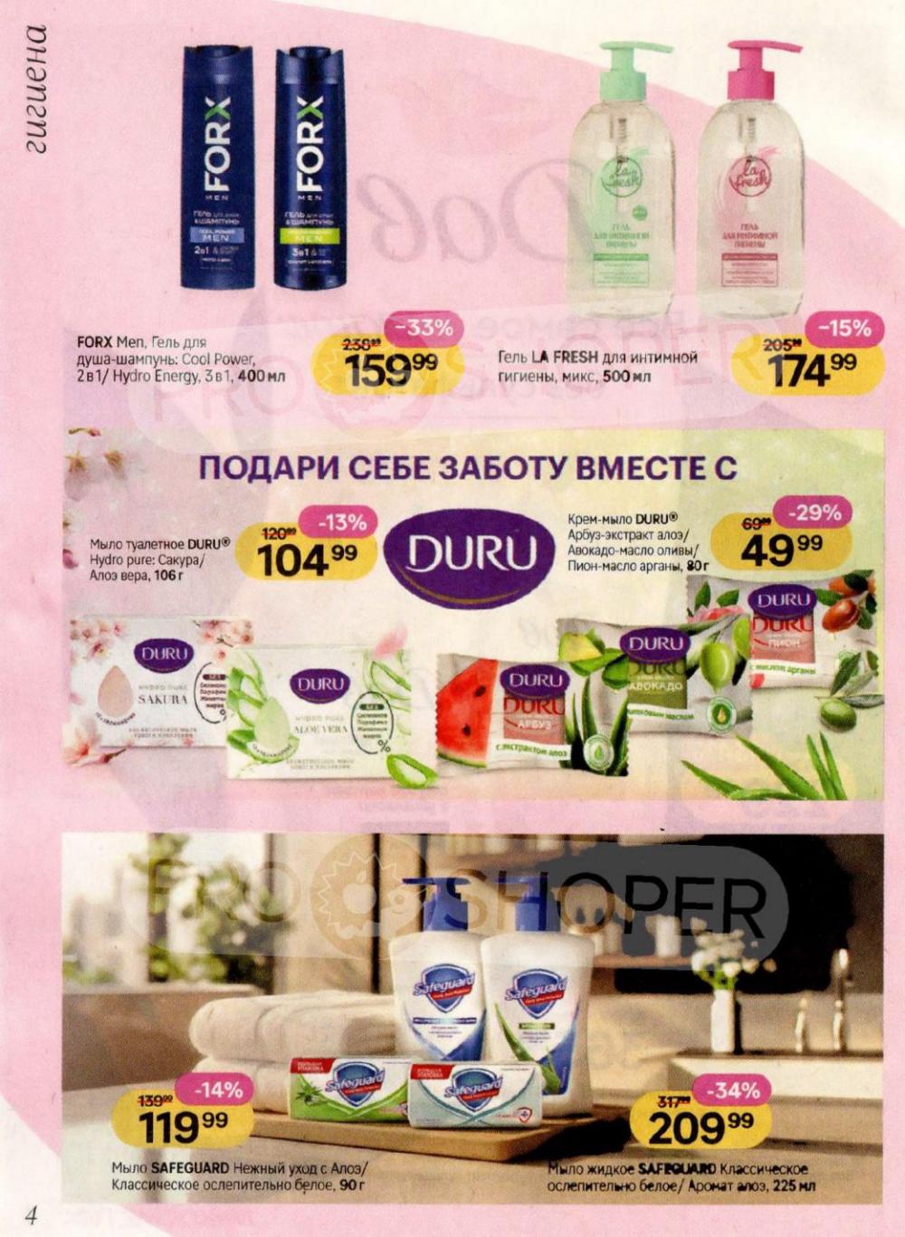 /magnit_kosmetik_katalog_v_moskve_165 10 