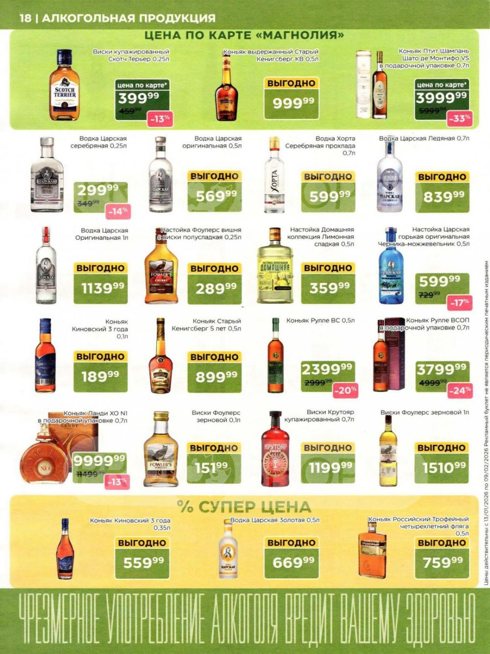 /magnoliya_katalog_v_moskve_246 18 