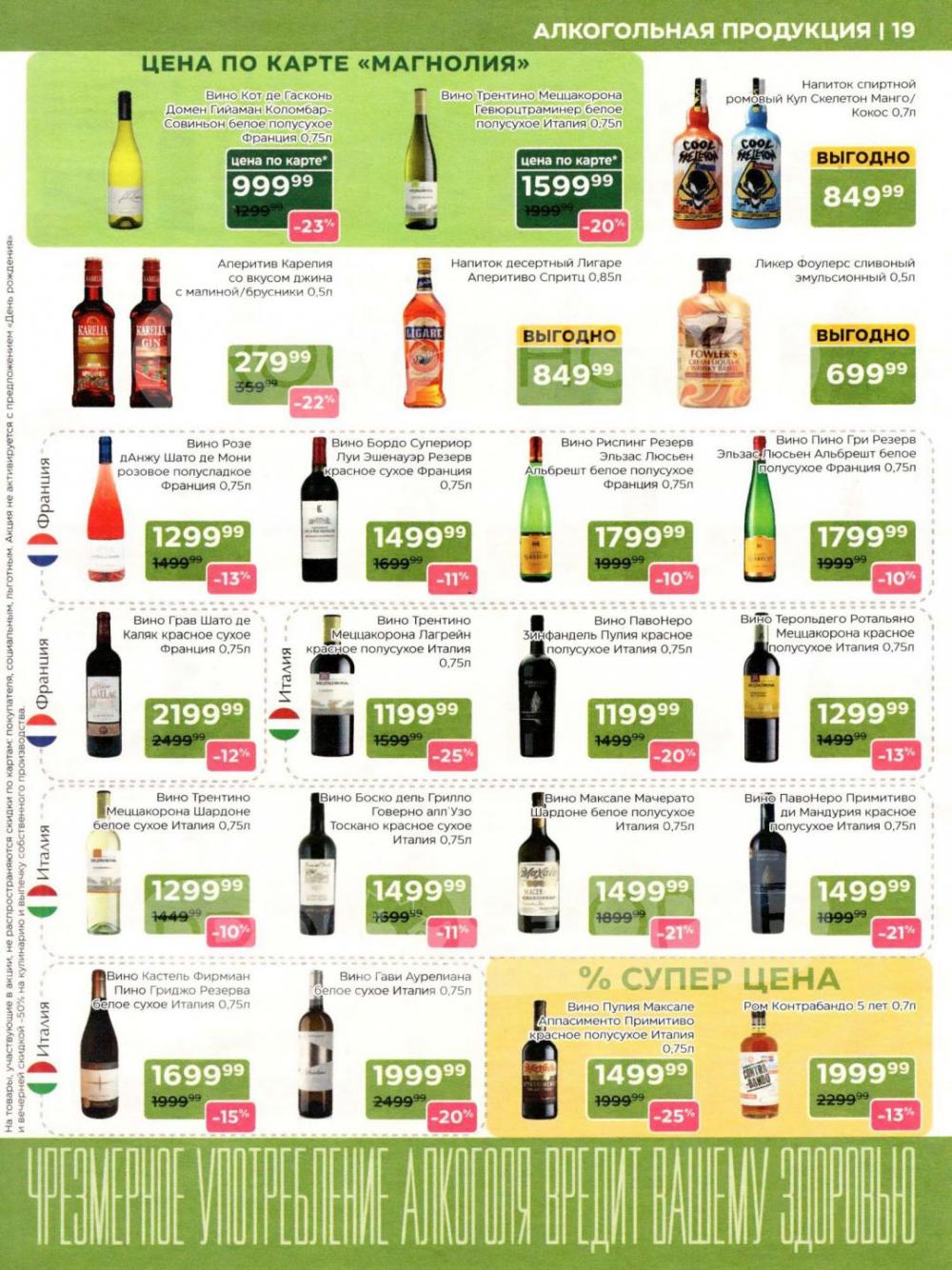 /magnoliya_katalog_v_moskve_246 19 