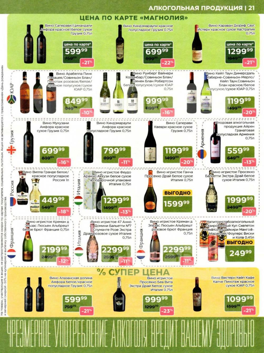 /magnoliya_katalog_v_moskve_246 21 