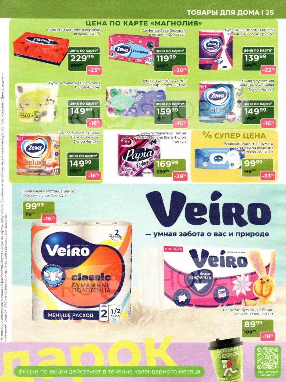 /magnoliya_katalog_v_moskve_246 25 