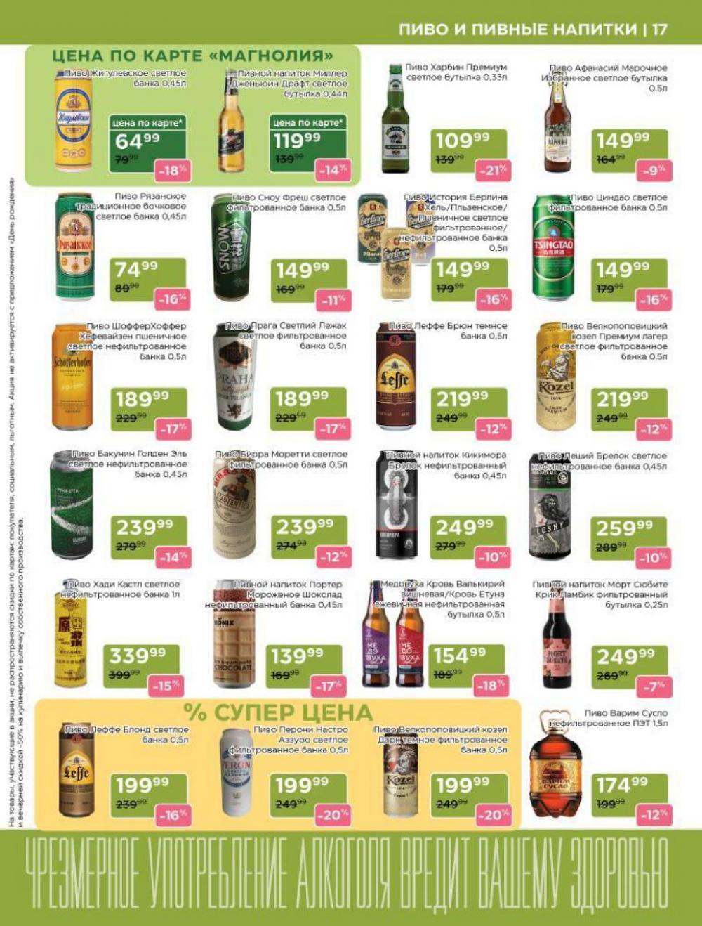 /magnoliya_katalog_v_moskve_247 17 