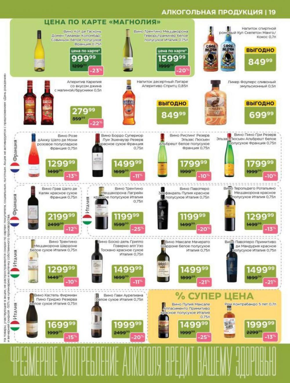 /magnoliya_katalog_v_moskve_247 19 