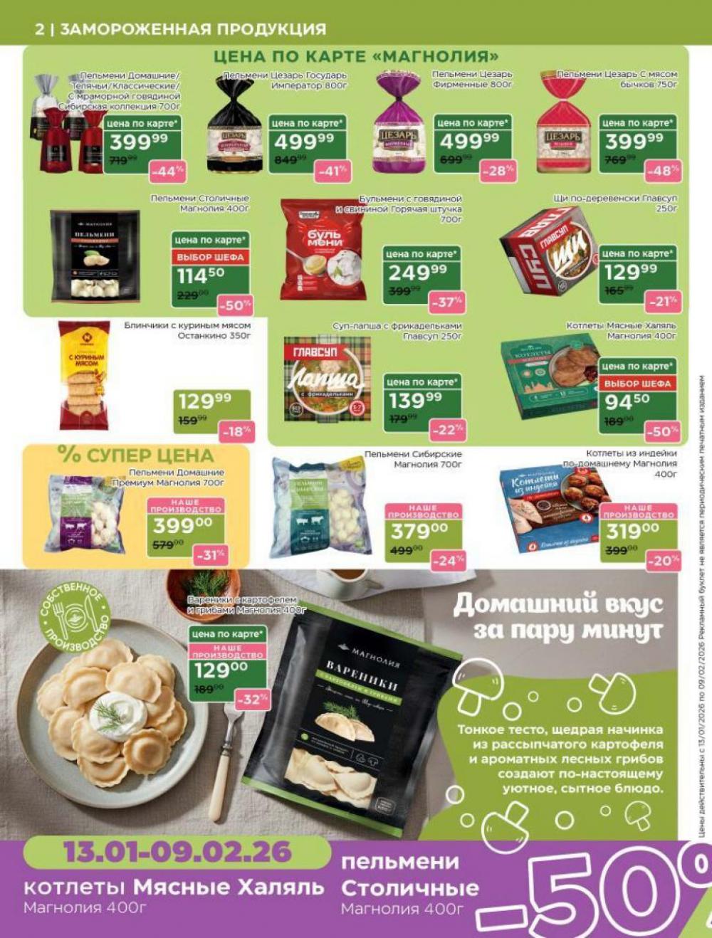 /magnoliya_katalog_v_moskve_247 10 