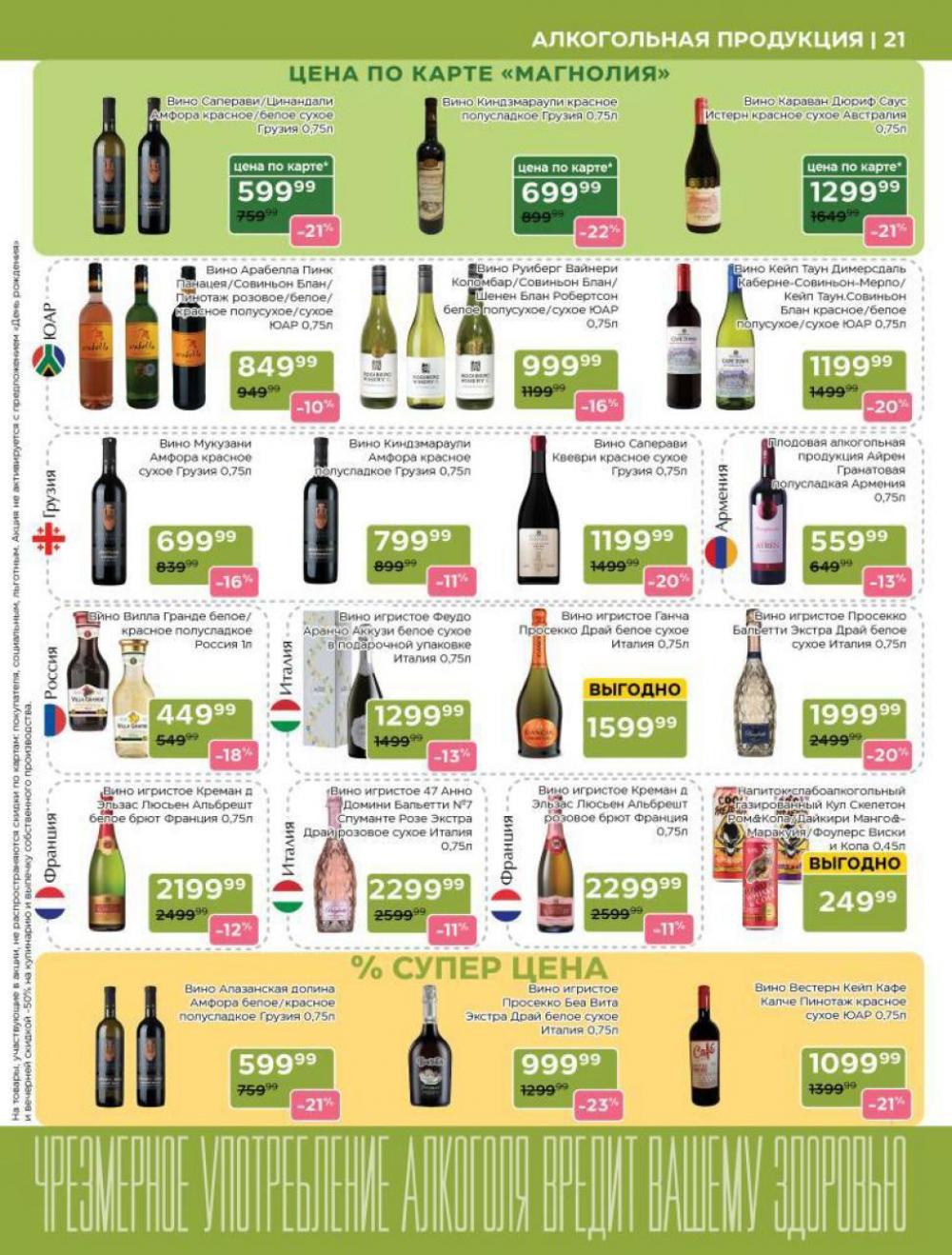 /magnoliya_katalog_v_moskve_247 21 