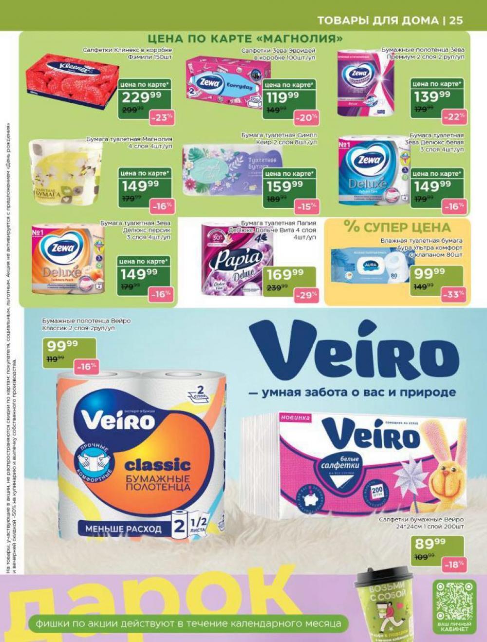 /magnoliya_katalog_v_moskve_247 25 