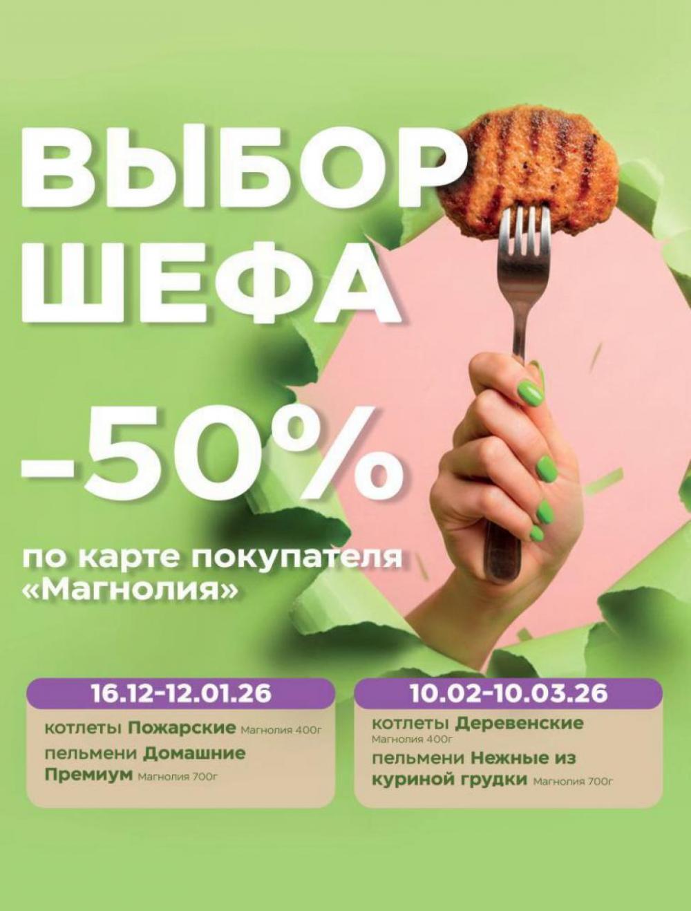 /magnoliya_katalog_v_moskve_247 28 