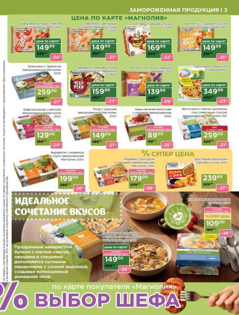 /magnoliya_katalog_v_moskve_247 10 