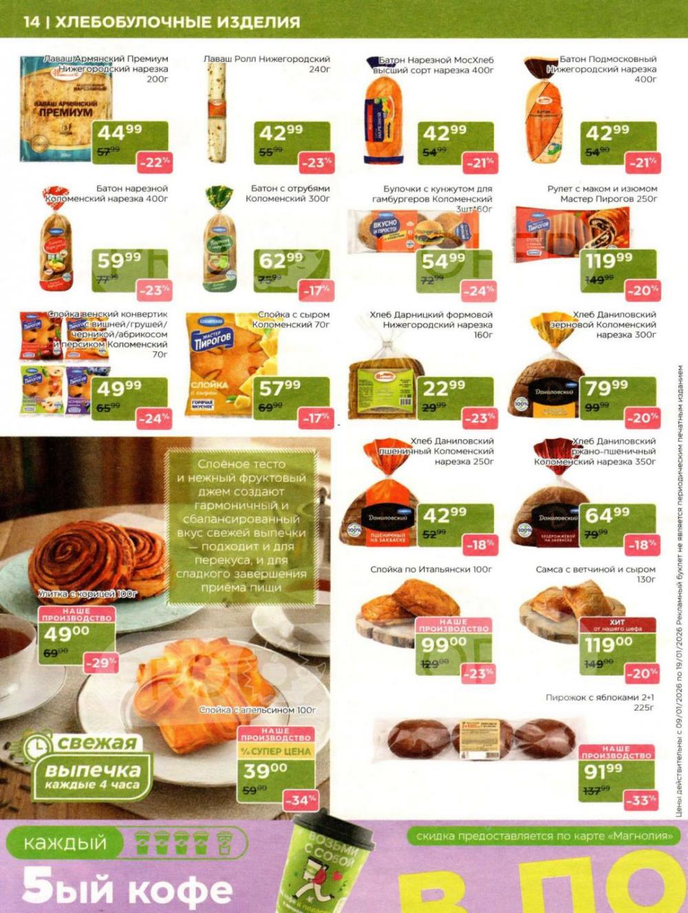 /magnoliya_katalog_v_moskve_388 14 