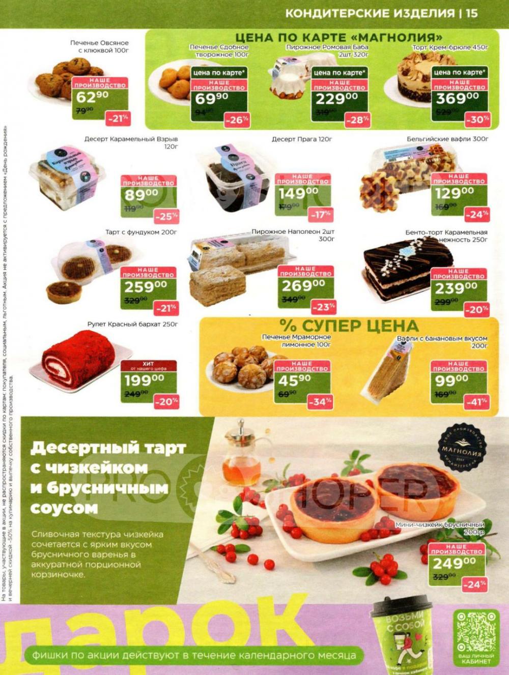 /magnoliya_katalog_v_moskve_388 15 