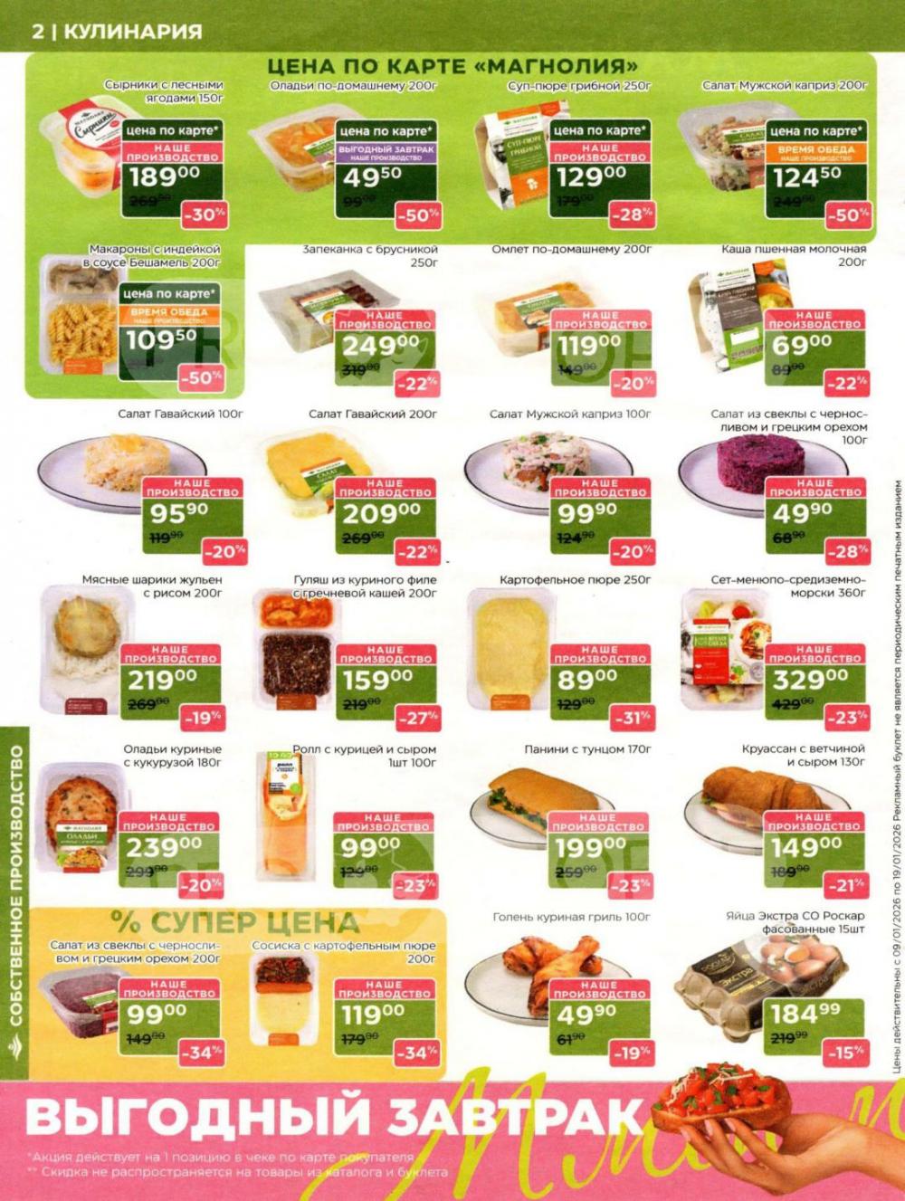 /magnoliya_katalog_v_moskve_388 10 