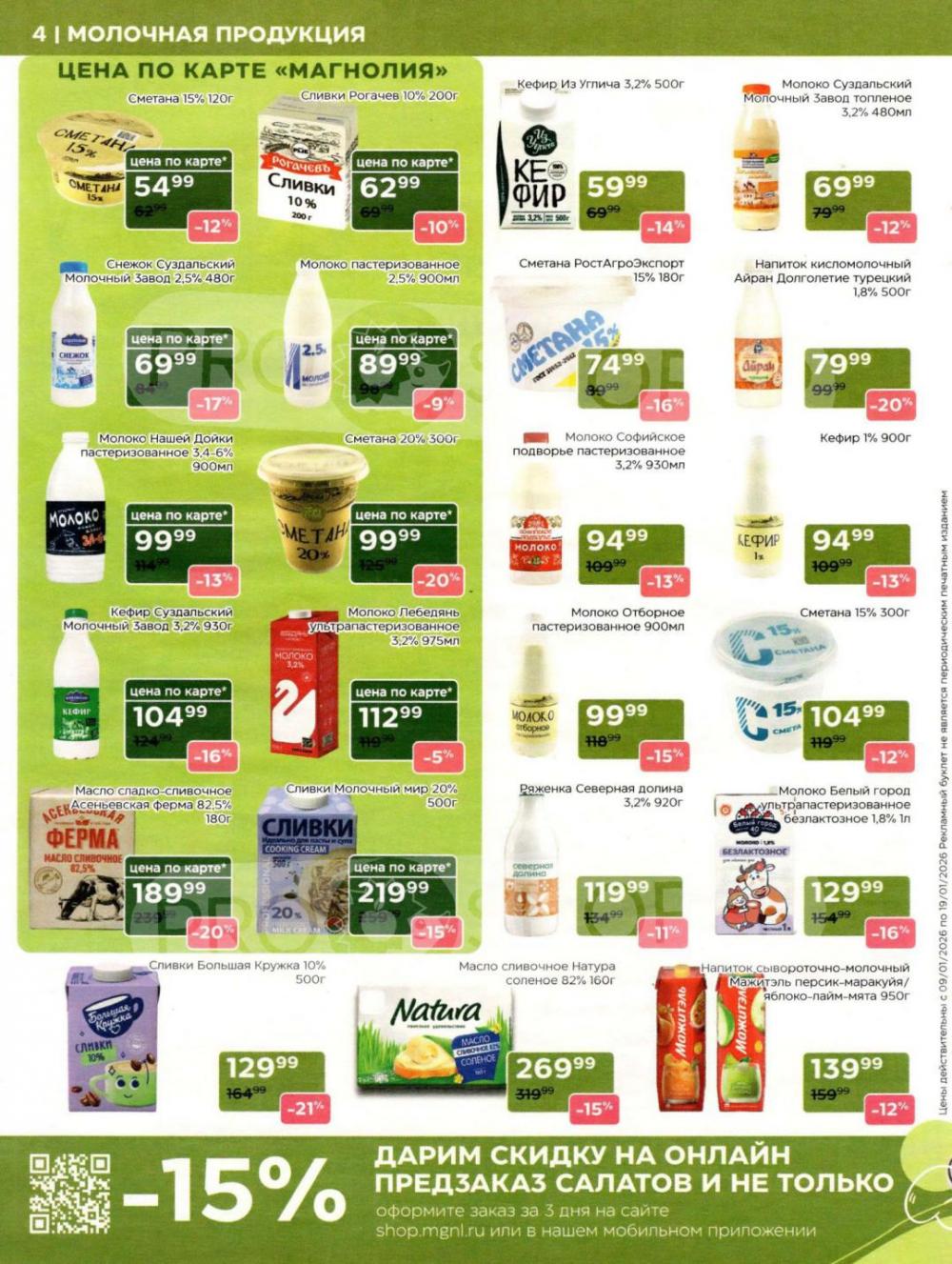 /magnoliya_katalog_v_moskve_388 10 